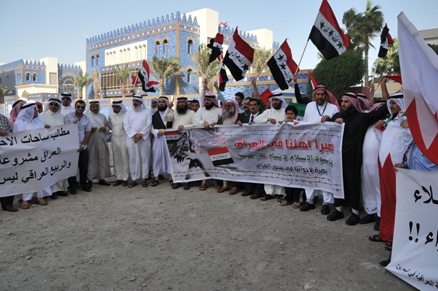 بالصورة..وقفة في المنامة نصرة للربيع العراقي