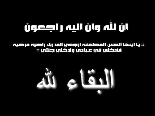 جاسم ناصر حمد شهاب..في ذمة الله