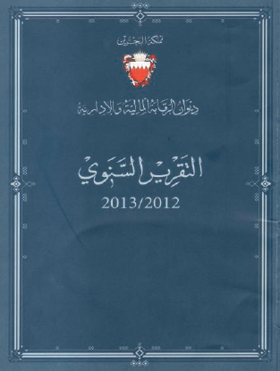 «الرقابة»: زيادة الاقتراض %163 ورصيد الدين العام %187 في 4 سنوات