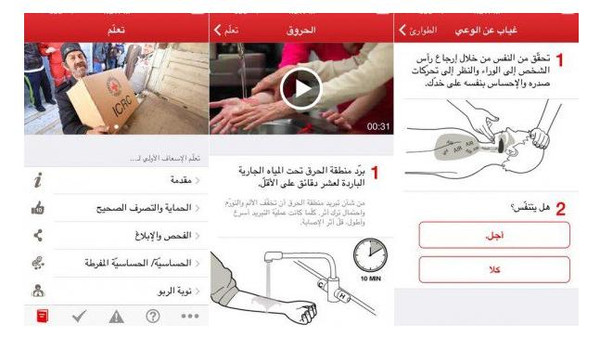 تطبيق لتعلم الإسعافات الأولية على أجهزة آيفون