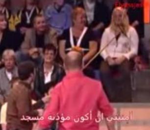 هولندية تحقق أمنيتها وترفع الأذان في برنامج ترفيهي