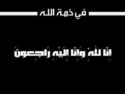 حسن علي حسن أبو عباس في ذمة