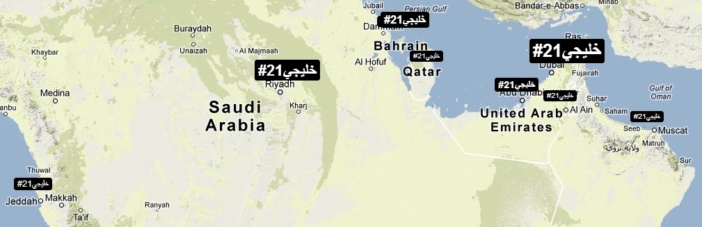 استخدام كثيف لوسم #خليجي21 من الخليج للبرازيل و#كلنا_الأحمر يقفز في البحرين