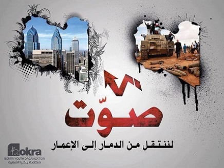 الليبيون يستعدون لأول انتخابات حرة منذ نصف قرن