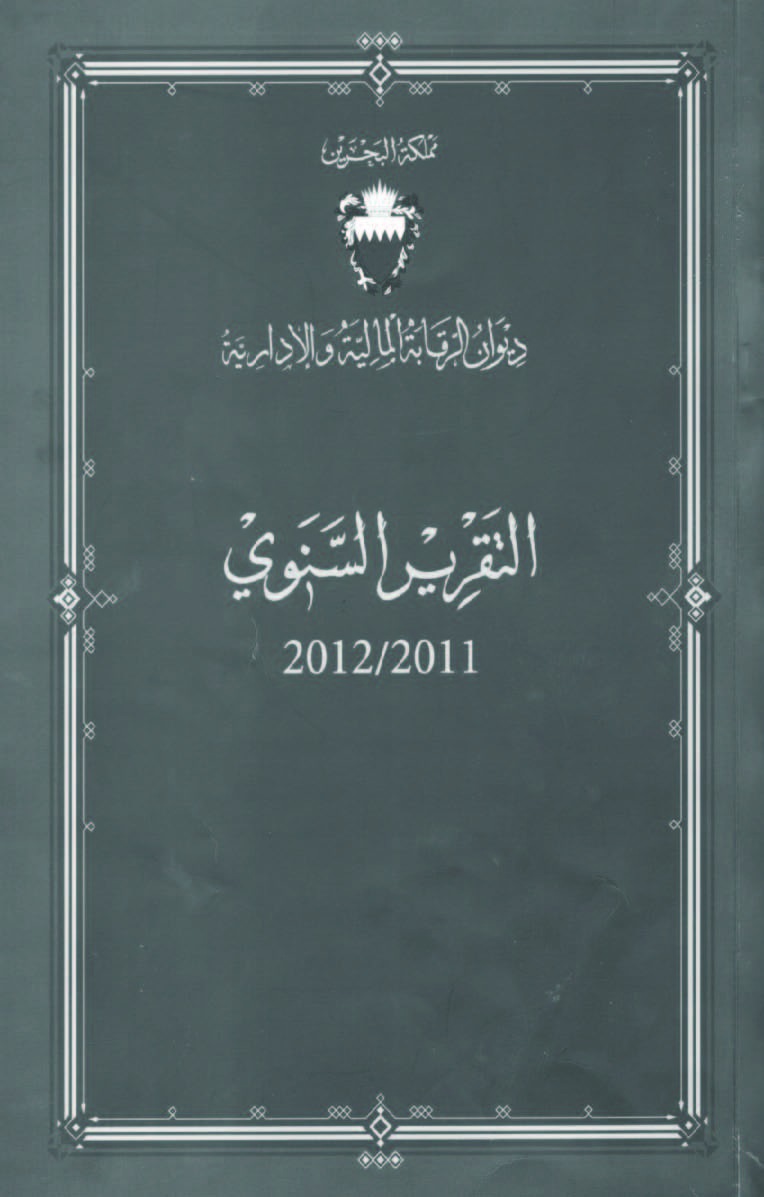 71.4 مليون دينار متأخرات شراء «الكهرباء والماء» والغاز من «بابكو»