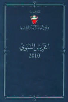 «مالية النواب» توصي بالتحقيق مع «تمكين» وإرجاع رواتب نائب الرئيس