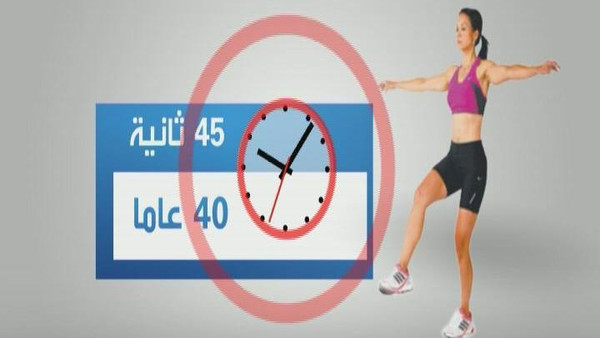 تأكد من سلامة عقلك بالوقوف على رجل واحدة