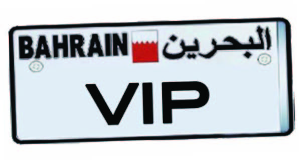 أرقام vip