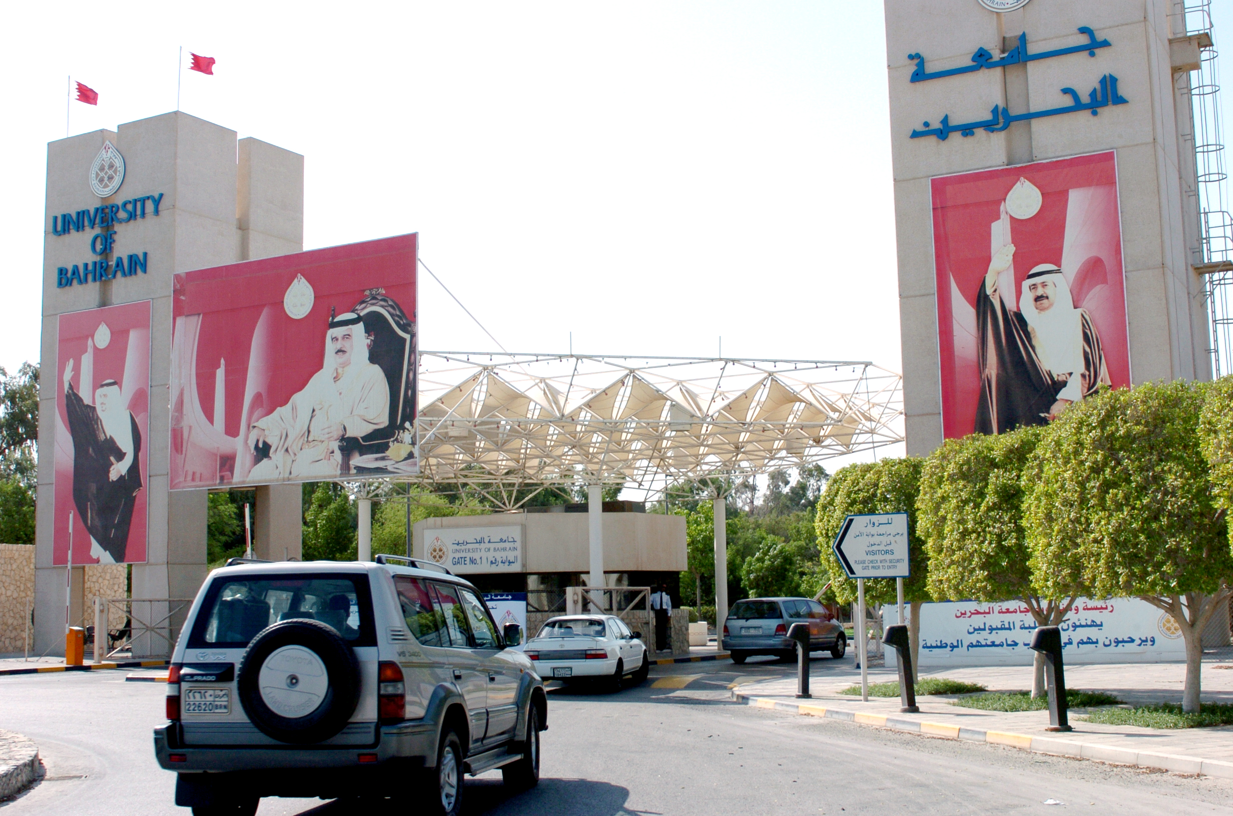 جامعة البحرين تفتح باب الالتحاق بالدراسات العليا في 17 برنامجاً