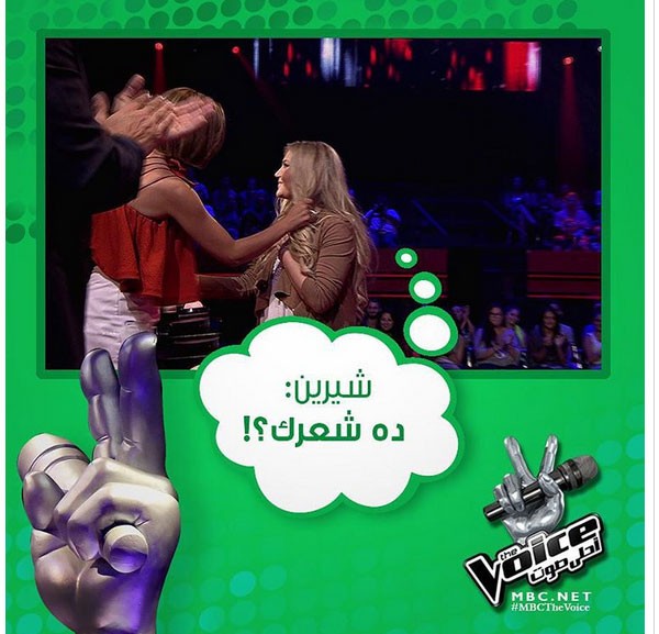 مداعبات شيرين عبدالوهاب لمتسابقي The Voice تتخطى المألوف