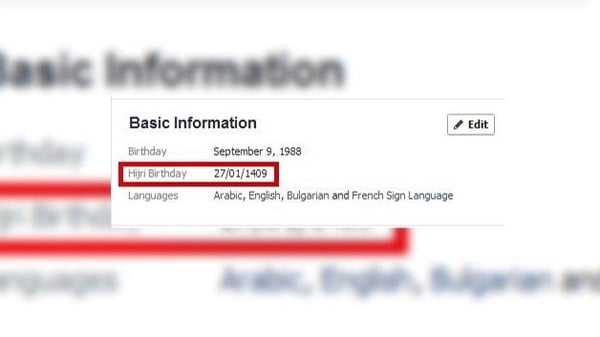 فيسبوك يطلق ميزة لإضافة تاريخ الميلاد بالتقويم الهجري