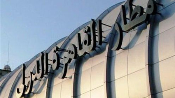 منع 8 مصريات من السفر إلى تركيا بسبب داعش