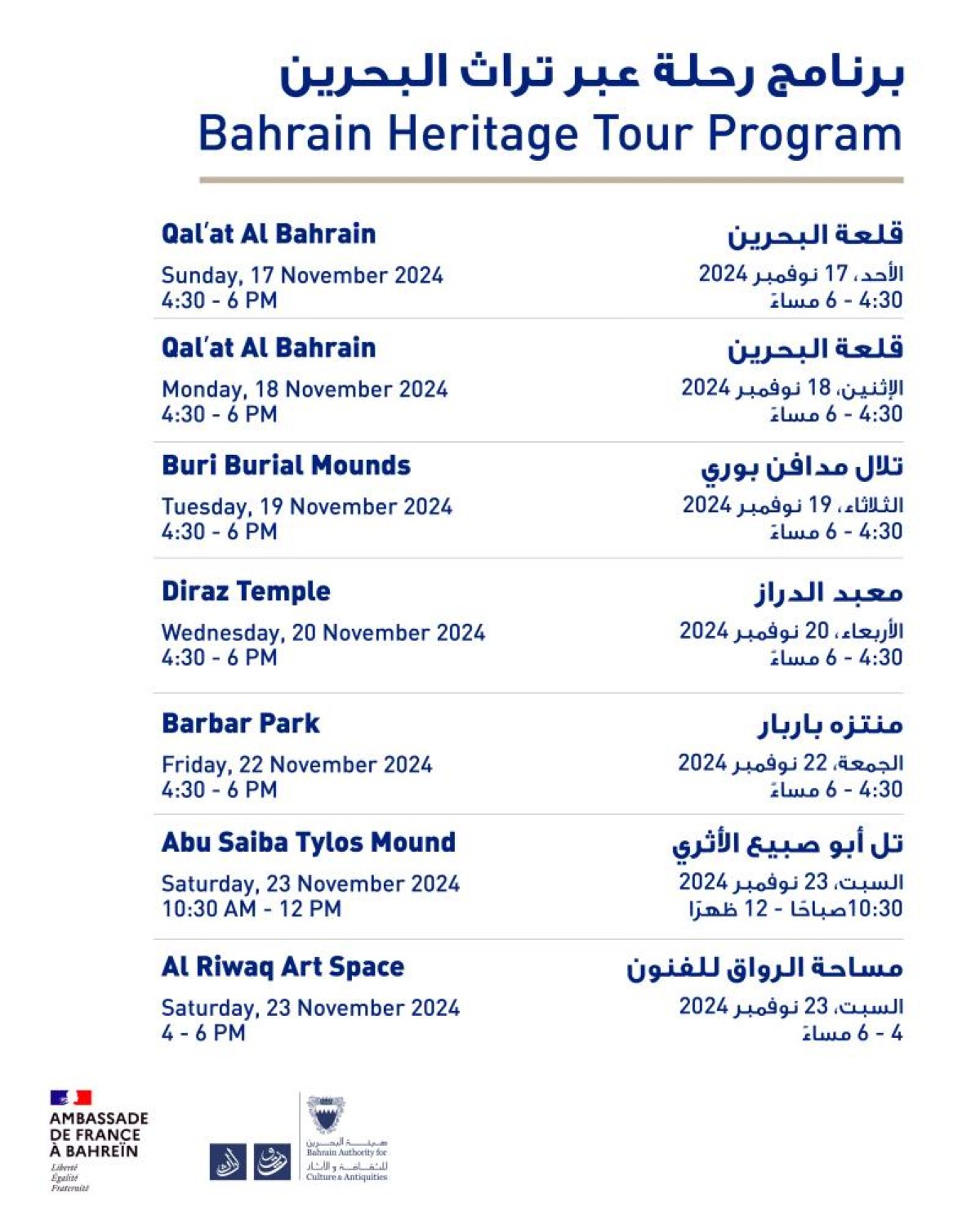 &laquo;رحلة عبر تراث البحرين&raquo;.. استكشاف &laquo;دلمون&raquo; و&laquo;تايلوس&raquo; بتجربة رقمية غير مسبوقة