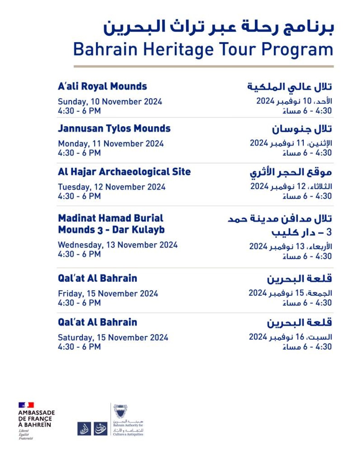 &laquo;رحلة عبر تراث البحرين&raquo;.. استكشاف &laquo;دلمون&raquo; و&laquo;تايلوس&raquo; بتجربة رقمية غير مسبوقة