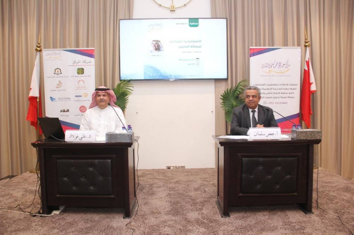 كانو الثقافي ينظم محاضرة &laquo;الاستراتيجية السياحية لمملكة البحرين&raquo;