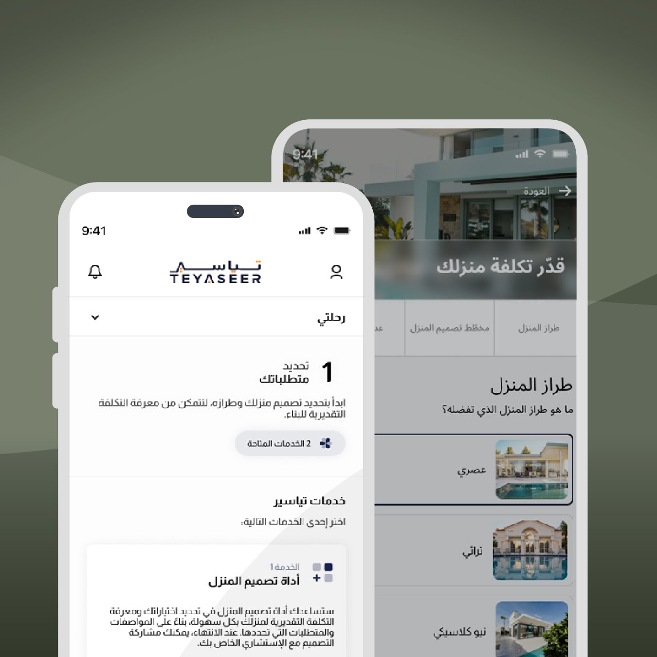 "تياسير" تدعم التحول الرقمي في قطاع البناء والإسكان