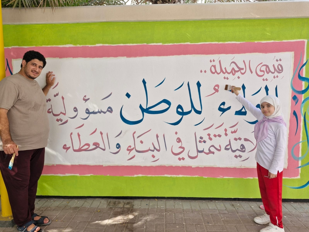 أب فنان يزين جدران مدرسة ابنته برسائل تربوية محفزة