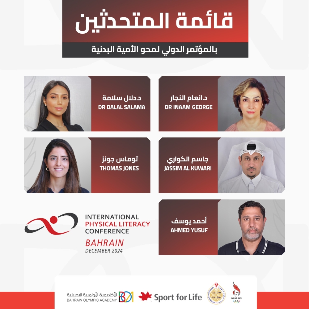 اعتماد قائمة المتحدثين بالمؤتمر الدولي لمحو الأمية البدنية