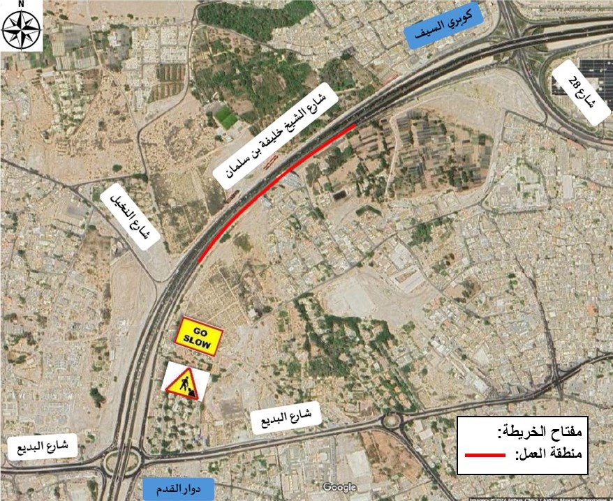 "الأشغال": غلق المسار الأيمن على شارع الشيخ خليفة بن سلمان