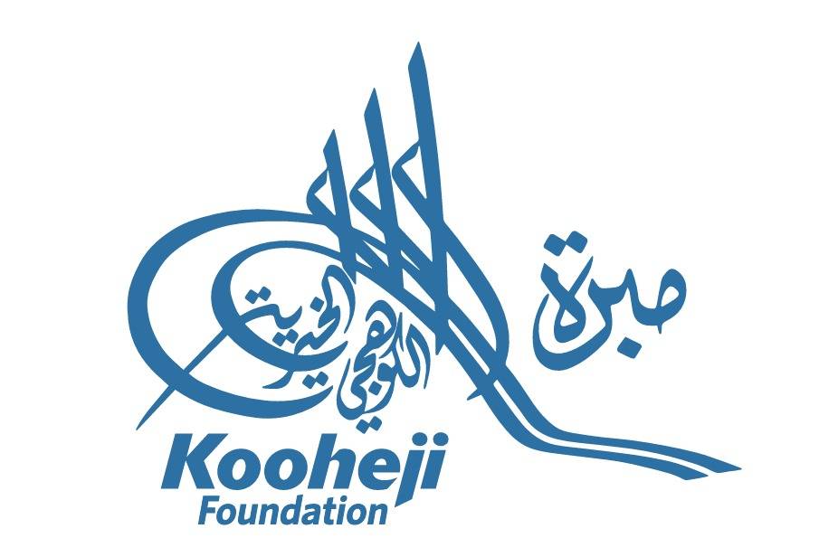 "الكوهجي الخيرية" وجامعة أنديانا الأمريكية يطلقان برنامج تخصصي في إدارة وقيادة العمل الخيري