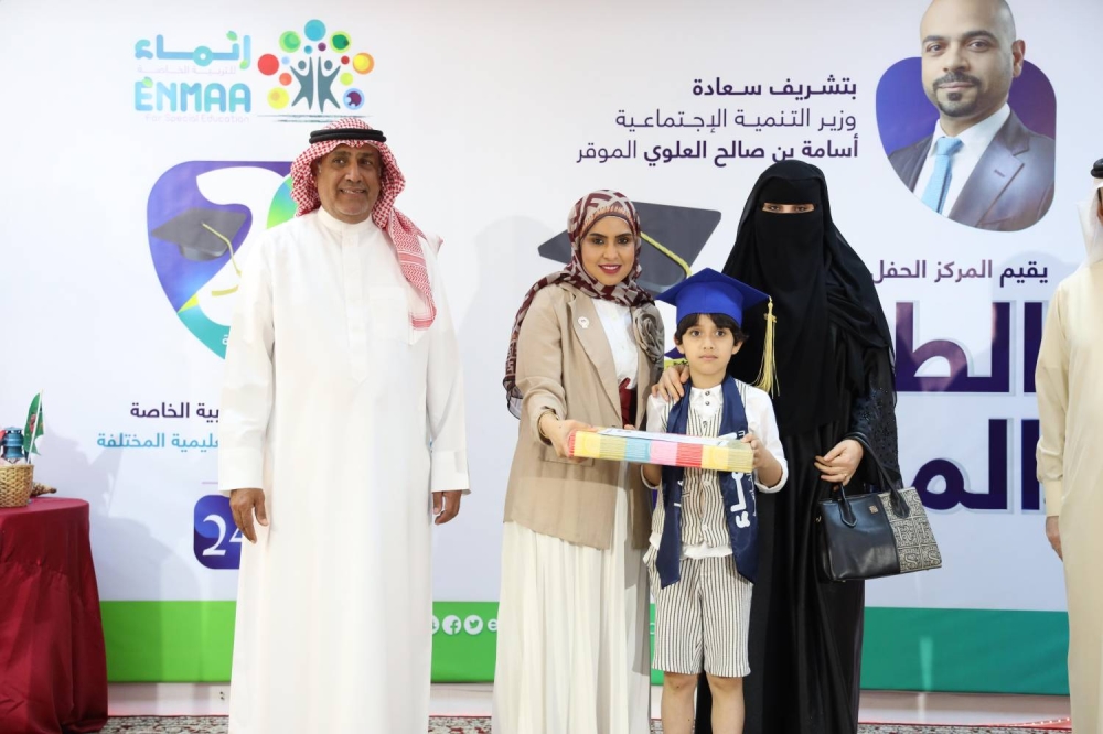 مركز إنماء للتربية الخاصة ينظم الحفل السنوي لتخريج 20 طالباً وطالبة