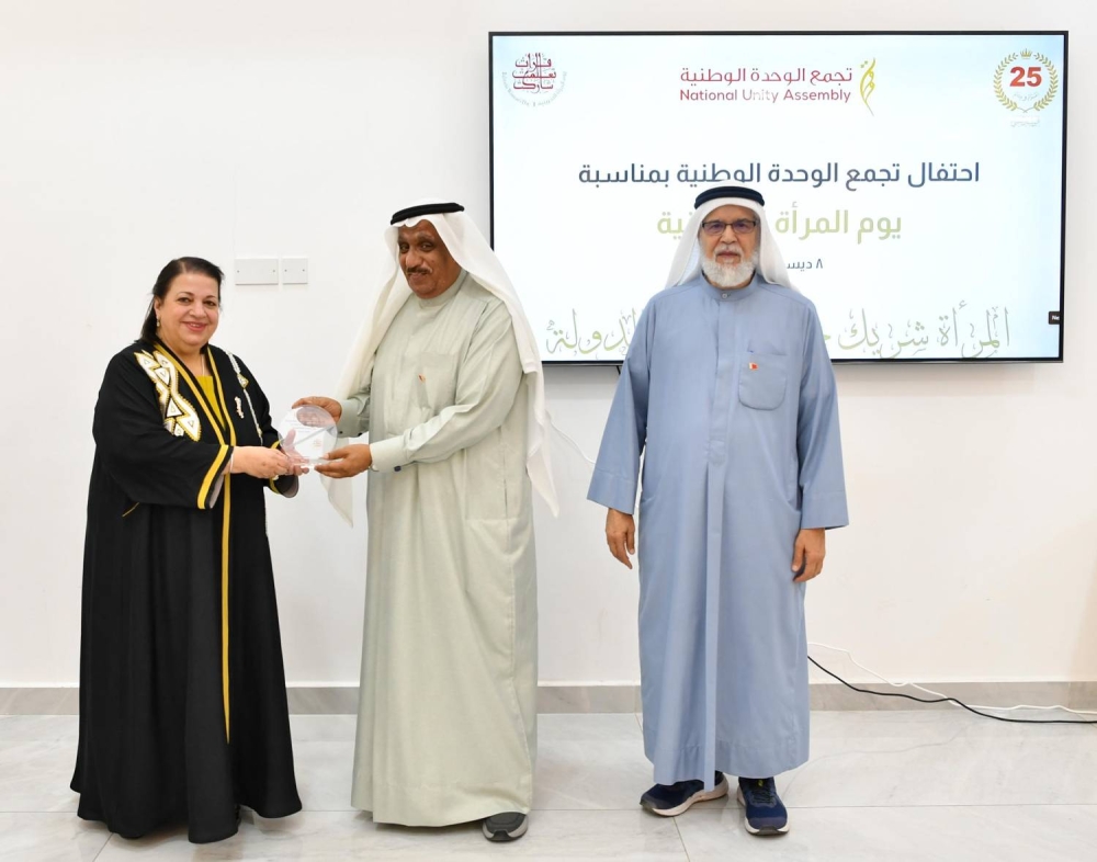 تجمع الوحدة الوطنية يكرم ستين سيدة بحرينية من المتميزات والناشطات في مؤسسات المجتمع المدني*