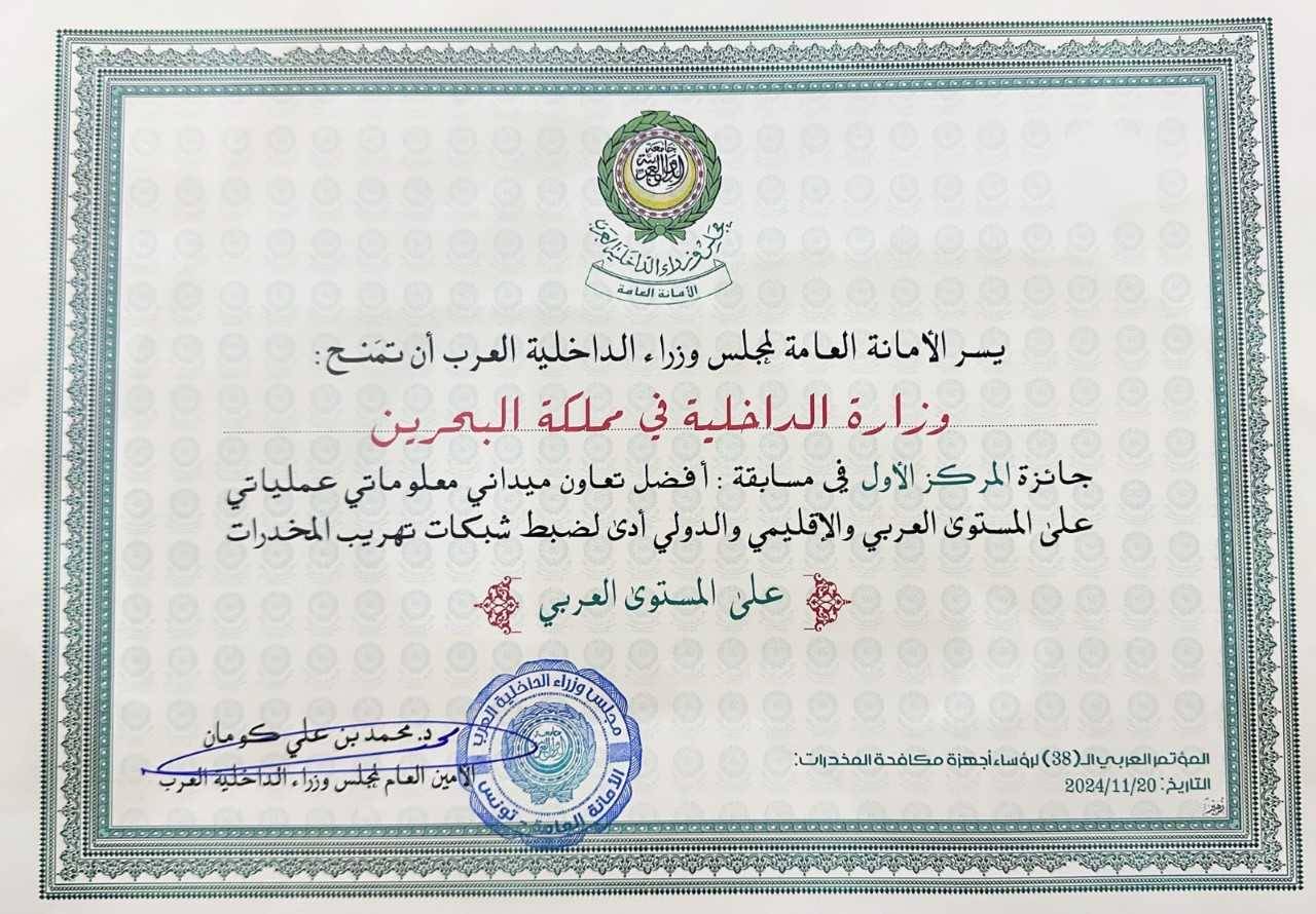 25 عاماً من الاستقرار الأمني بفضل الدعم الملكي والاهتمام الحكومي والاخلاص المهني