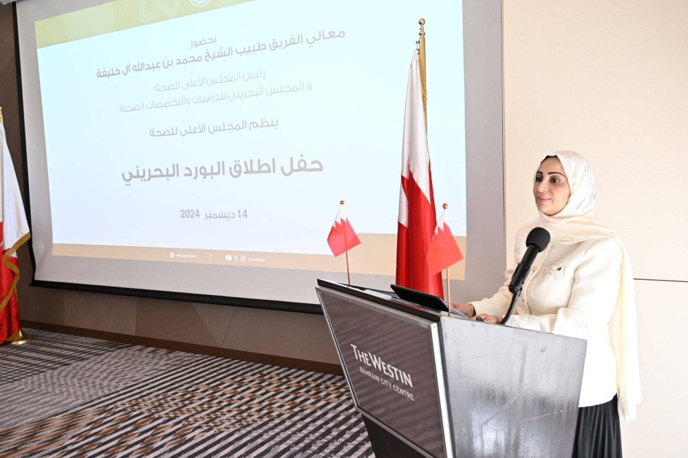 المجلس البحريني للدراسات والتخصصات الصحية يعلن إطلاق البورد البحريني في مجال طب العائلة للعام الأكاديمي