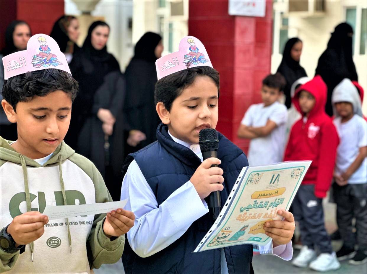مدارس البحرين تحتفل باليوم العالمي للغة العربية