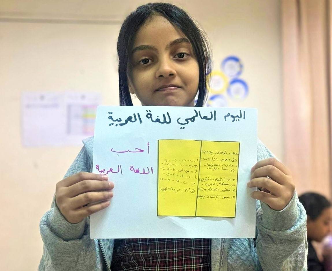 مدارس البحرين تحتفل باليوم العالمي للغة العربية