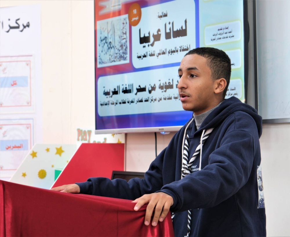 مدارس البحرين تحتفل باليوم العالمي للغة العربية