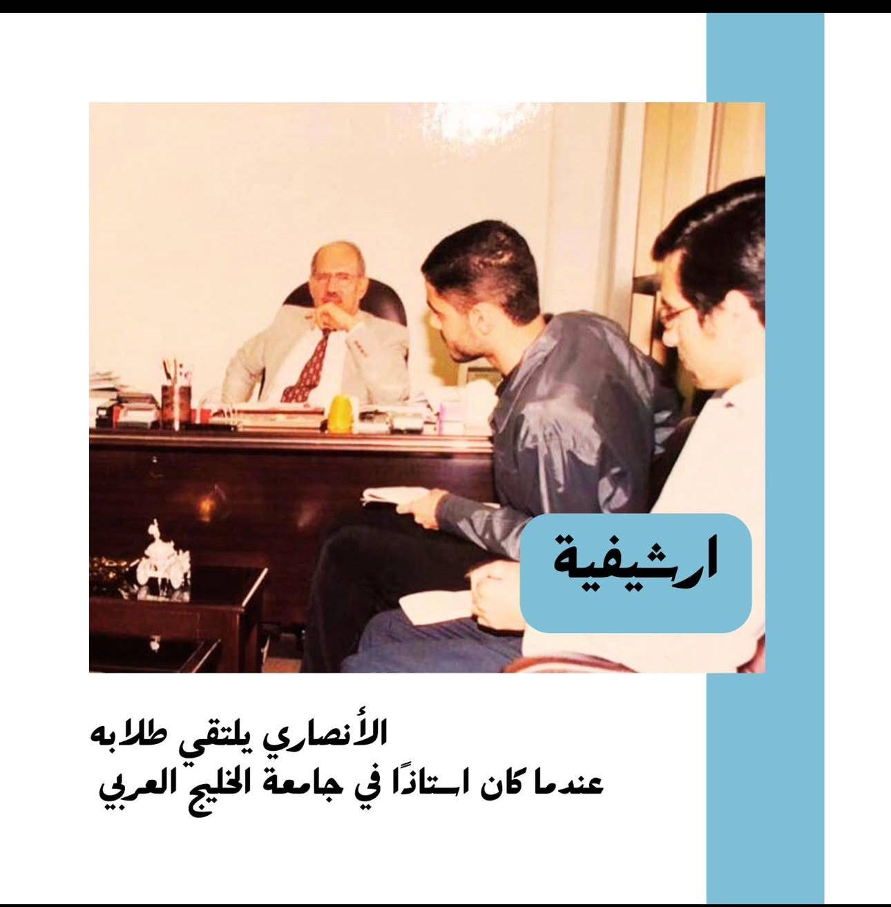 الأنصاري ترك إرثاً فكرياً امتد لأكثر من 7 عقود