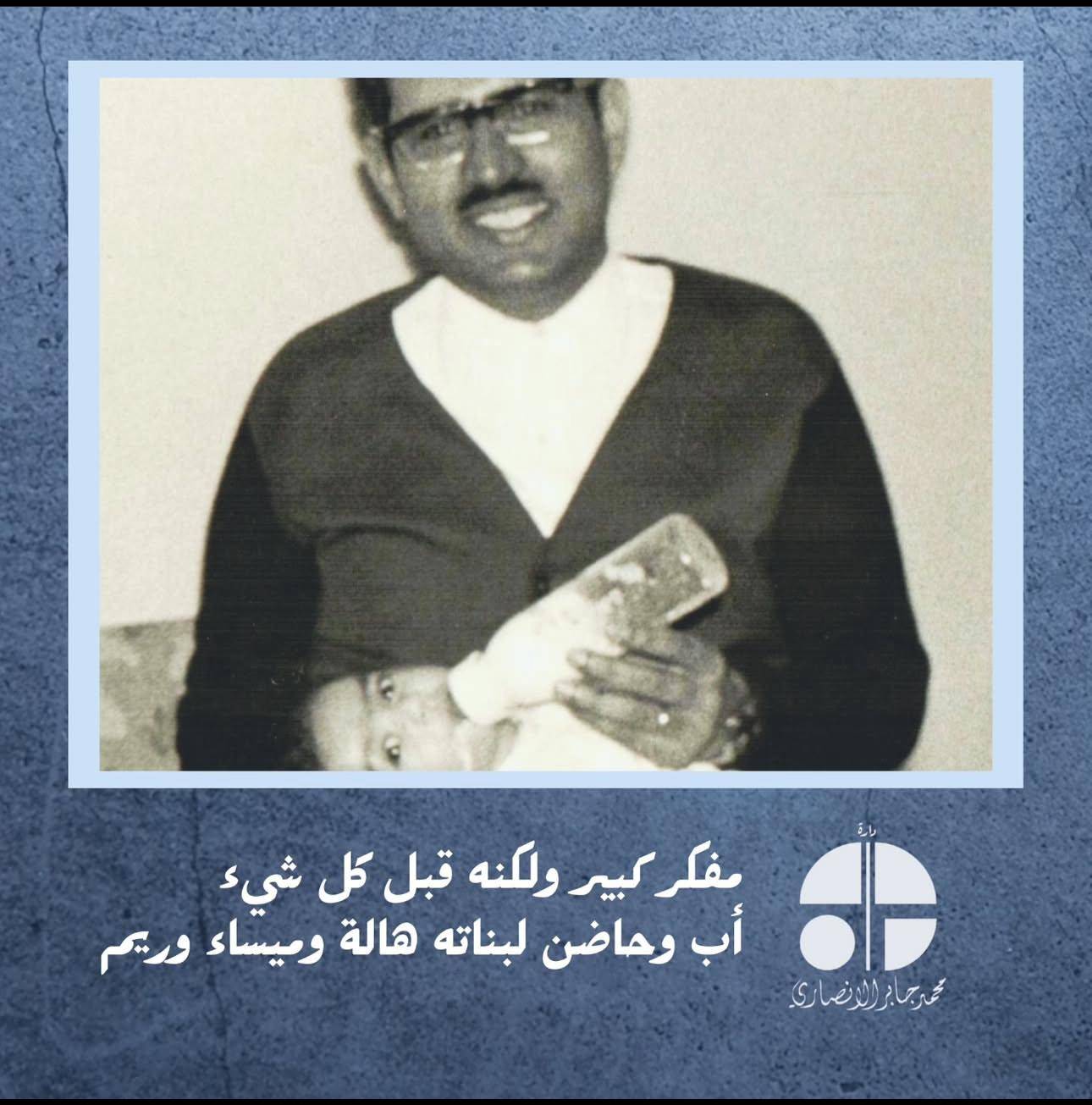 الأنصاري ترك إرثاً فكرياً امتد لأكثر من 7 عقود