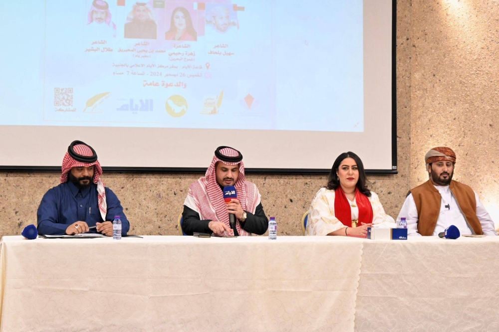 المركز العربي للإعلام الالكتروني يقيم "الأمسية الوطنية الشعرية"