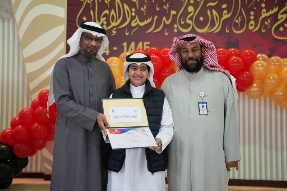 حفل تكريم طلبة برنامج سفرة القرآن في مدارس الإيمان