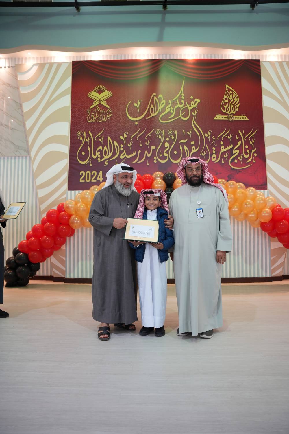 حفل تكريم طلبة برنامج سفرة القرآن في مدارس الإيمان
