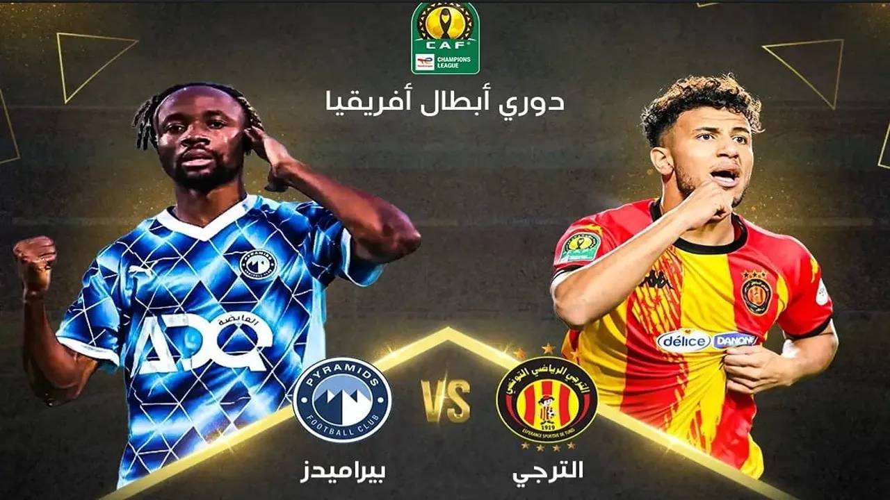 الترجي يصدر بيانًا رسميًا عن أزمة تذاكر مباراة بيراميدز بدوري أبطال أفريقيا