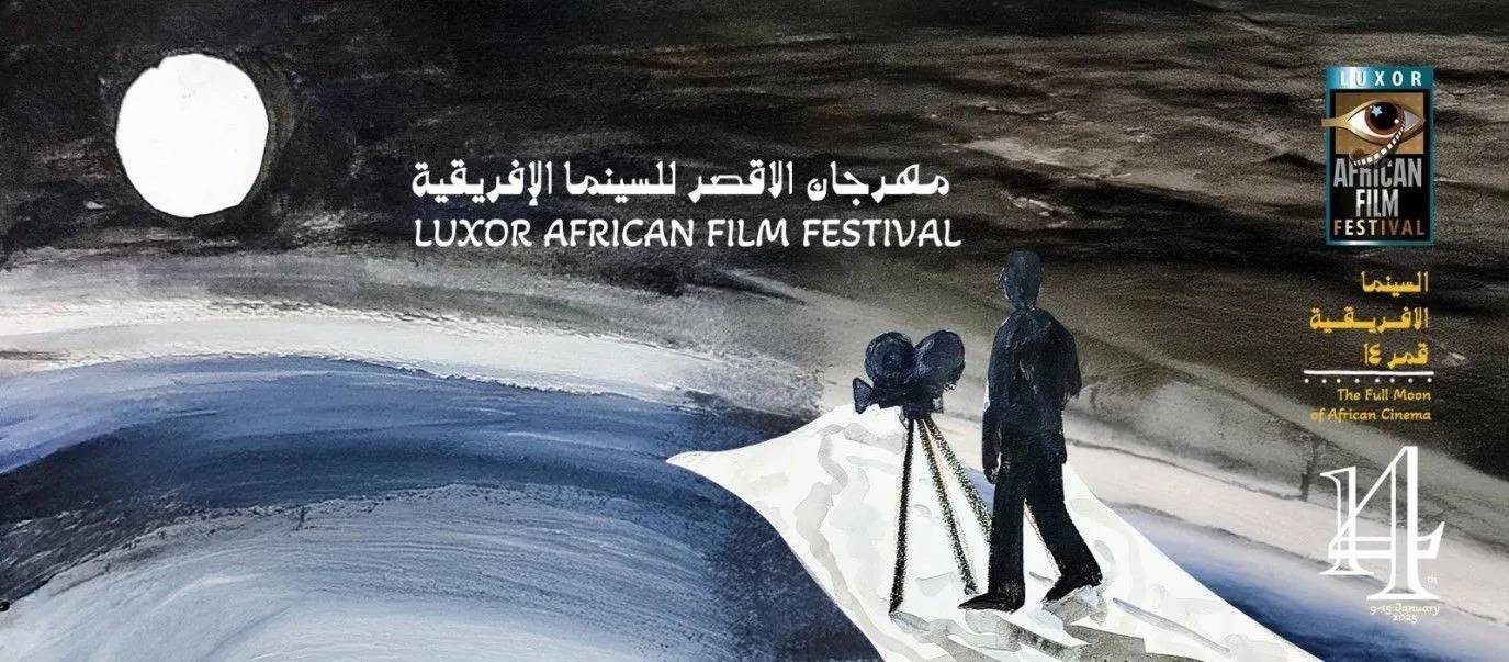 قائمة النجوم الحاضرين في مهرجان الأقصر للسينما 