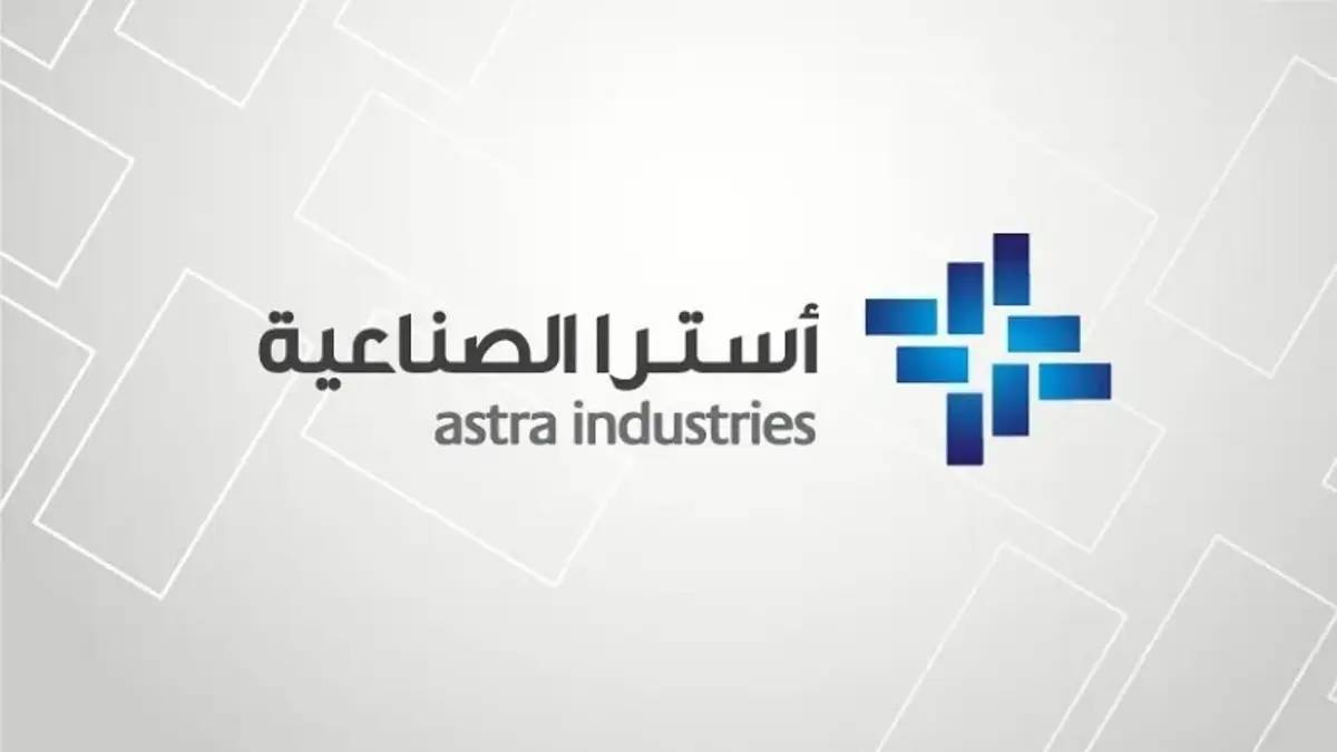 السعودية.. سهم "أسترا" يرتفع لأعلى سعر له منذ الإدراج