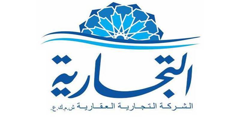 الكويت..سهم "التجارية" يرتفع 1.35%