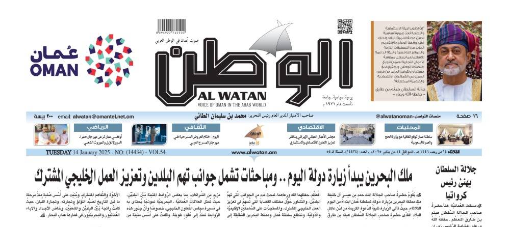 الصحف العُمانية تحتفي بزيارة دولة للملك إلى السلطنة