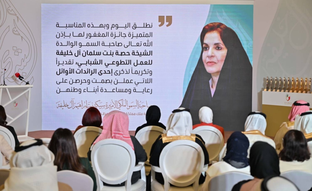 قرينة العاهل رئيسة المجلس الأعلى للمرأة ترعى حفل الإعلان عن المشروعات الفائزة بجائزة حصة بنت سلمان للعمل الشبابي التطوعي