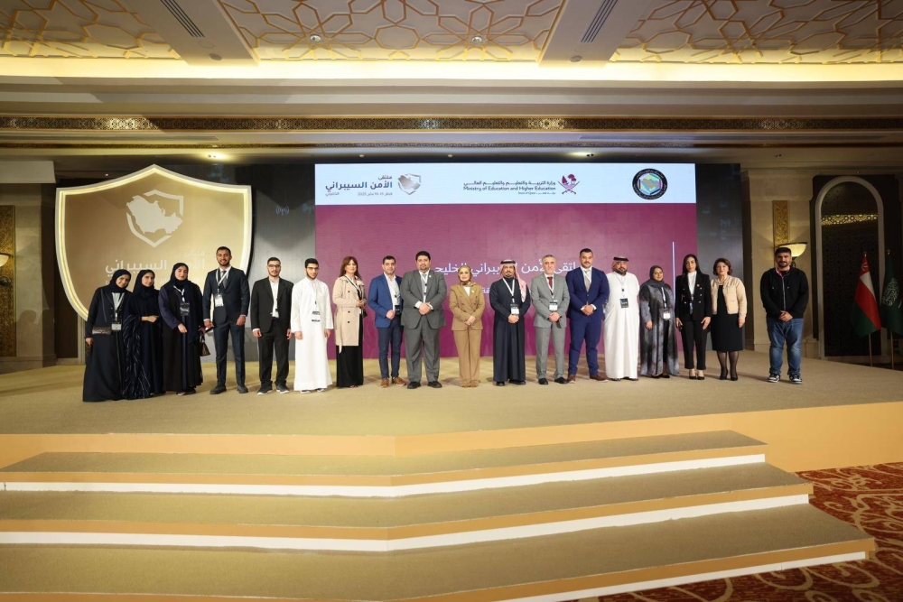 مجلس التعليم العالي يشارك في الملتقى الخليجي للأمن السيبراني التعليمي