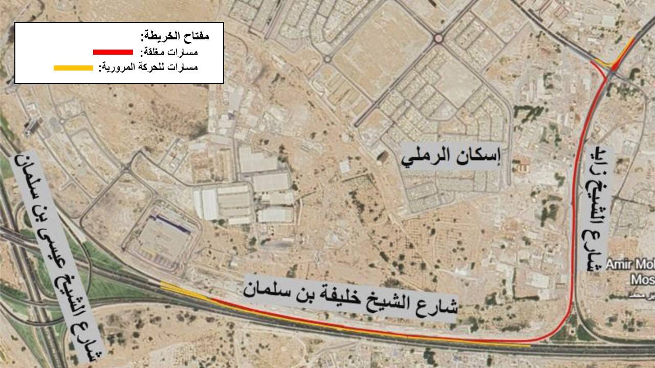 "الأشغال": غلق بعض المسارات شارع الشيخ خليفة بن سلمان