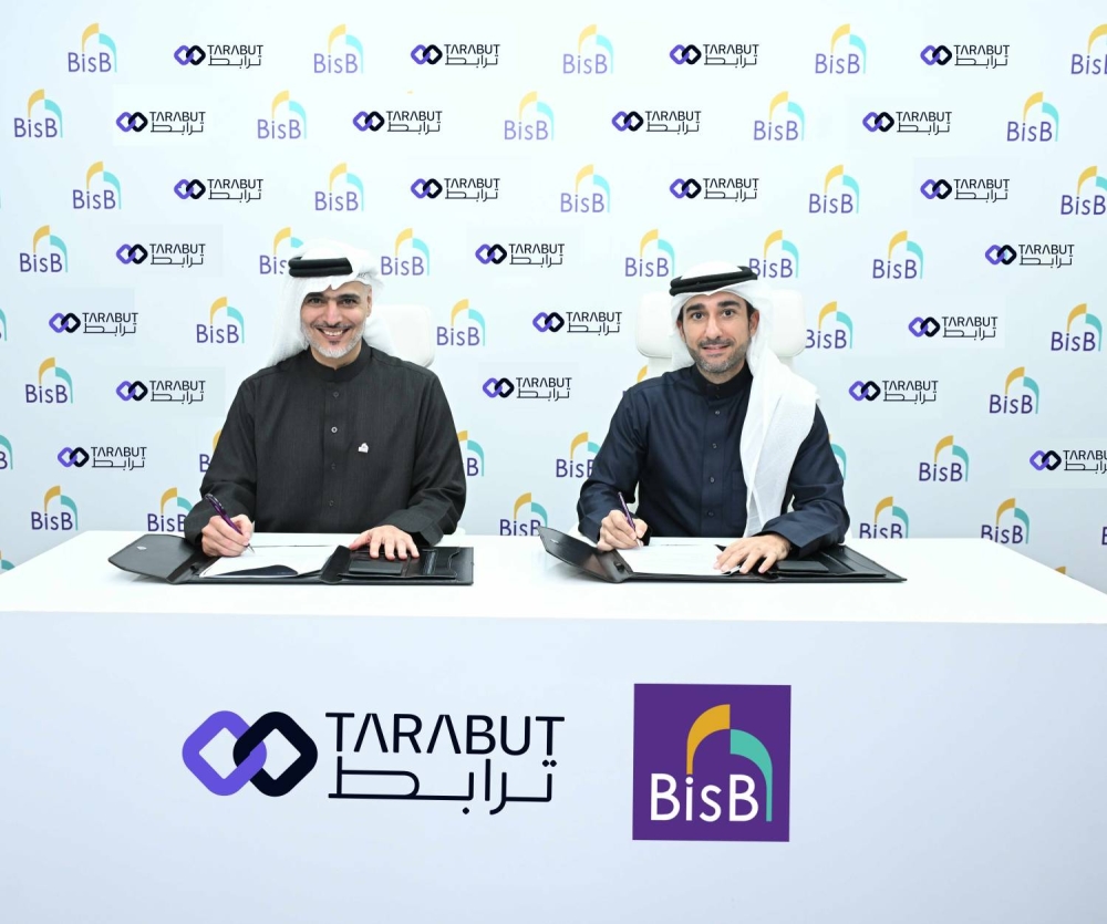 "البحرين الإسلامي" و"ترابط" يتعاونان لتمكين الشركات والمؤسسات الصغيرة والمتوسطة