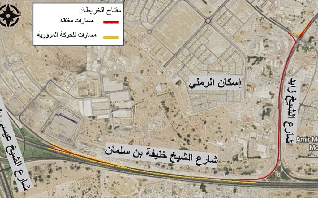 وزارة الأشغال: غلق بعض المسارات في شارع الشيخ خليفة بن سلمان