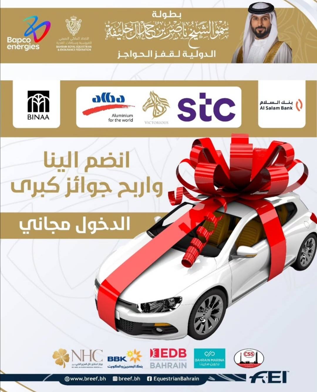 استعدادات مكثفة لانطلاق بطولة ناصر بن حمد الدولية لقفز الحواجز