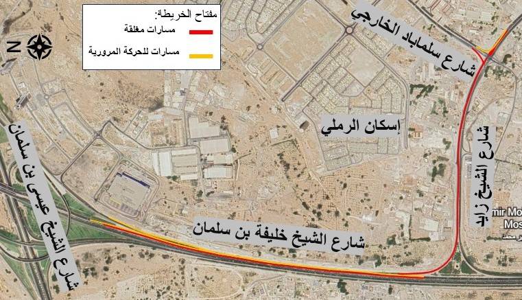 غلق بعض المسارات شارع الشيخ خليفة بن سلمان