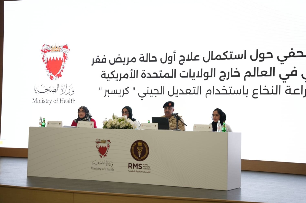 جليلة السيد: البحرين حريصة أن تكون مركزاً دولياً للإبتكار والعلاجات المتقدمة