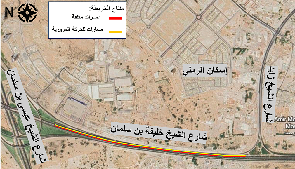 "الأشغال": غلق بعض المسارات شارع الشيخ خليفة بن سلمان